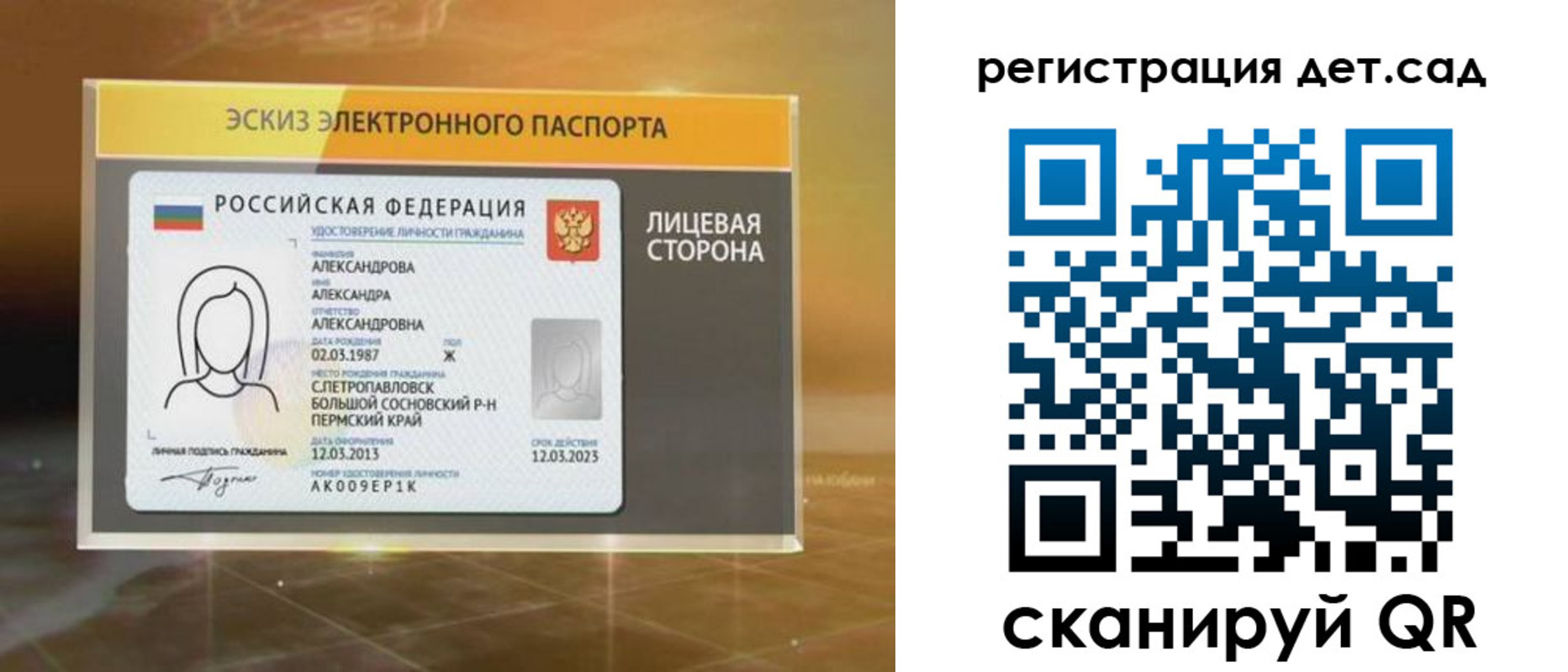 временная регистрация 2025 в Нововоронеже