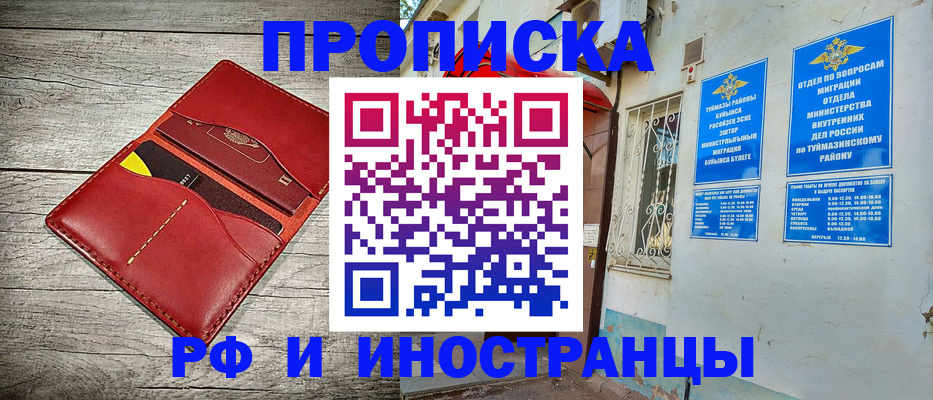 временная регистрация поиск в Нововоронеже