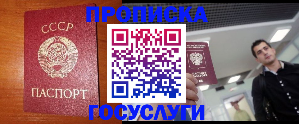 регистрация в Нововоронеже