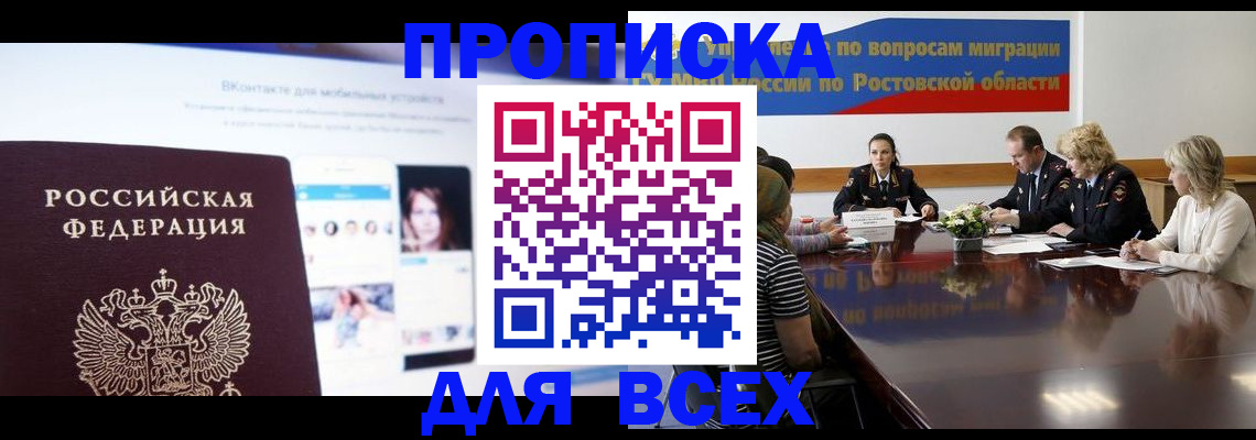 найти адрес прописки в Нововоронеже