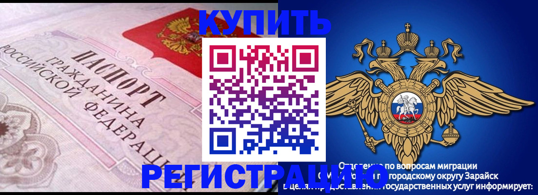временная регистрация гарантия в Нововоронеже